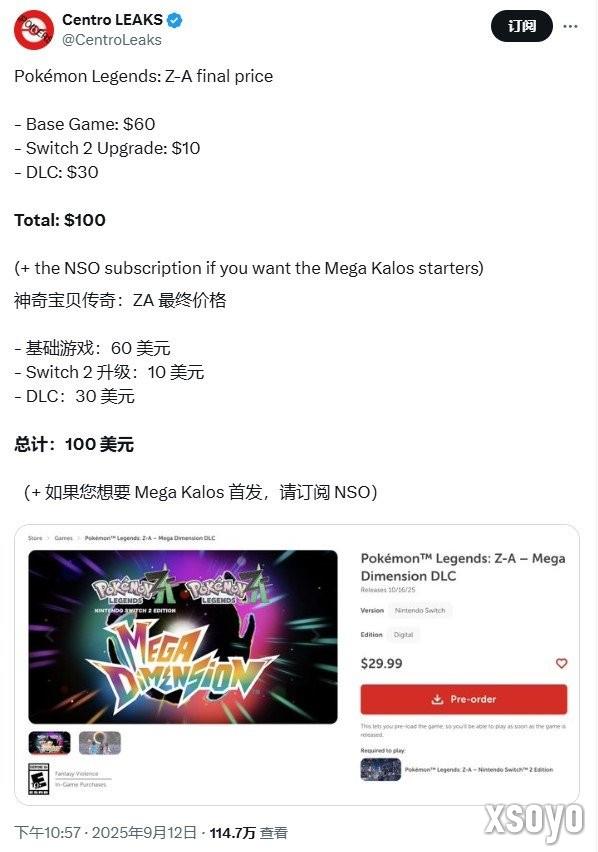 DLC与线上绑定 《宝可梦传说 Z-A》付费模式惹争议