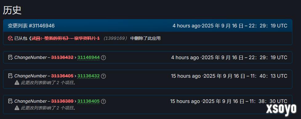 补偿要来了？《明末：渊虚之羽》豪华扩充包现Steam后台！