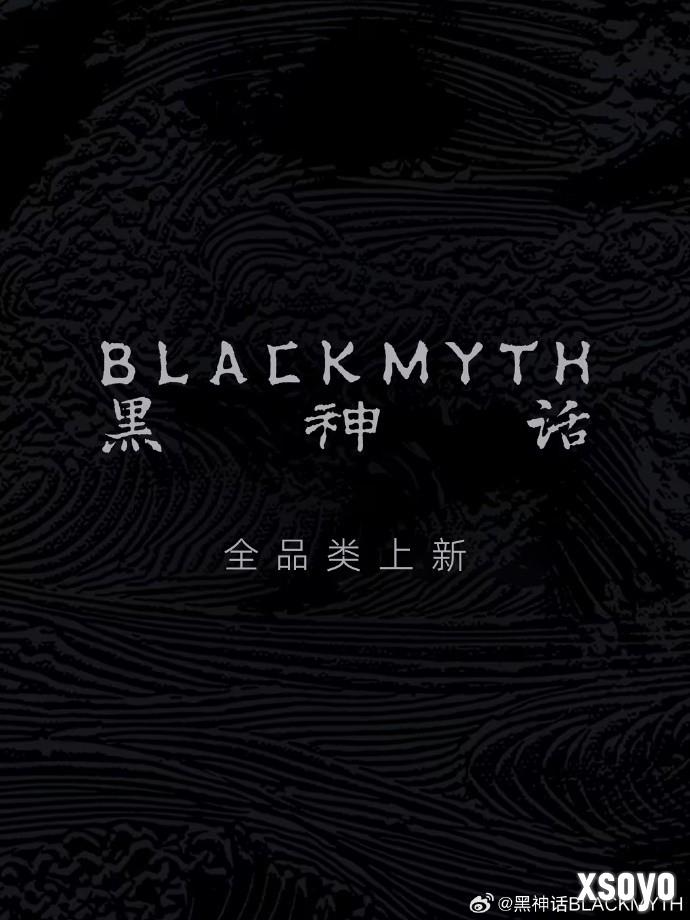 惊喜不断！ 《黑神话》多个官方周边即将上线