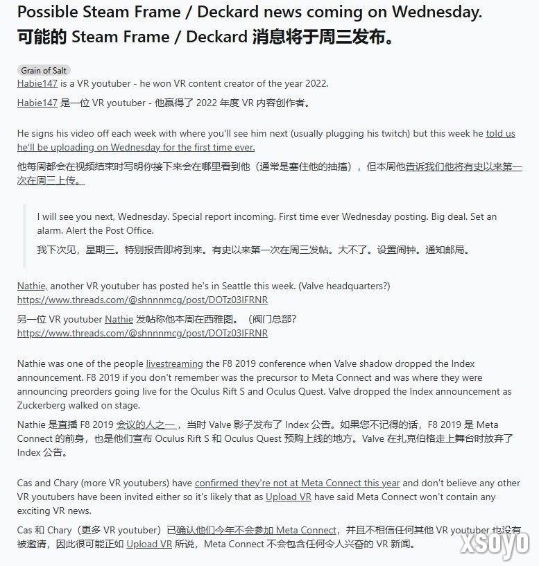 正面硬刚Meta V社新VR设备Steam Frame或本周发布