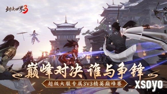 新手游网3