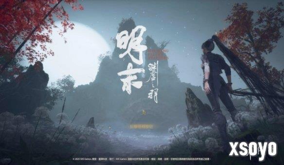 《明末》海盗发簪MOD！玳瑁材质+暗器发射功能