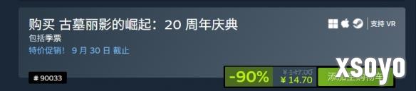 好评如潮3A大作《古墓丽影：崛起》新史低！不到15块
