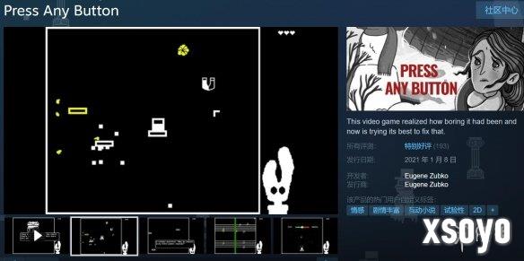Steam喜加一：特别好评游戏《按任意键》限时免费领