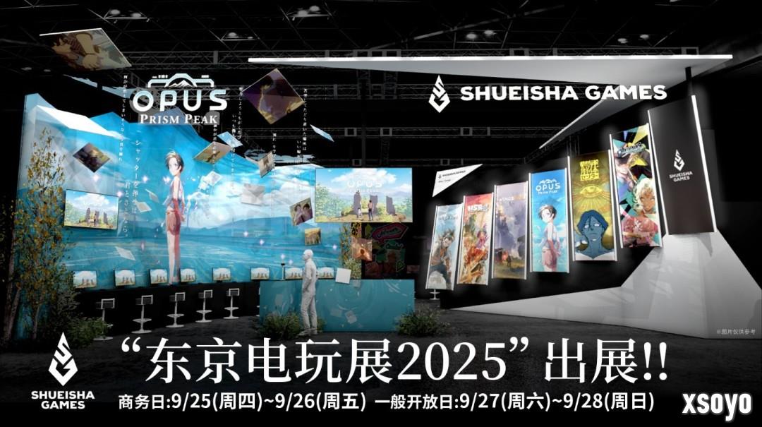 《OPUS：心相吾山》确认亮相东京电玩展2025 中文版官网将于9月17日正式上线