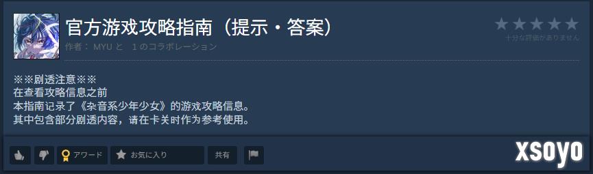 《残音系少年少女》9月17日上线 首发15%折扣