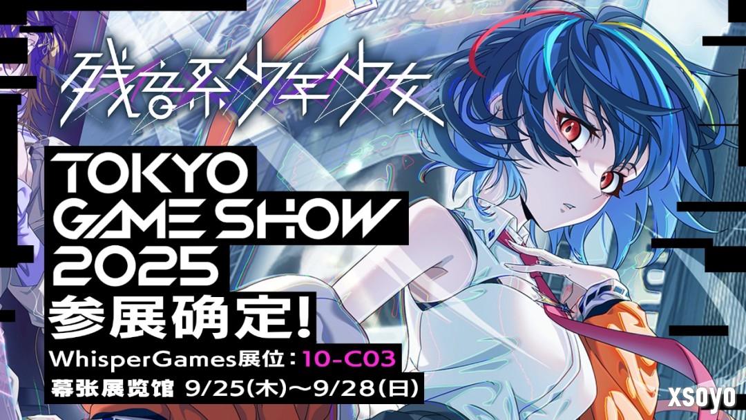 《残音系少年少女》9月17日上线 首发15%折扣