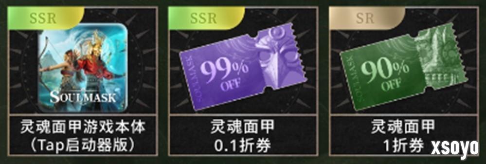 国产生存沙盒力作《灵魂面甲》今日上线！TapTap PC给玩家白嫖，还让游戏开发者也多赚钱？！