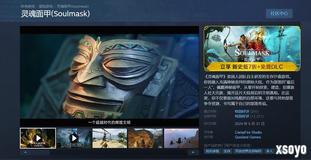 国产生存沙盒力作《灵魂面甲》今日上线！TapTap PC给玩家白嫖，还让游戏开发者也多赚钱？！