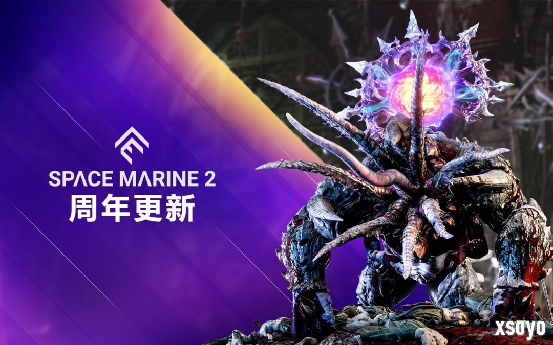 《战锤40K：星际战士2》迎来一周年 推出迄今最大更新！