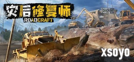 《灾后修复师》首个大型DLC - 重建扩展包现已推出！