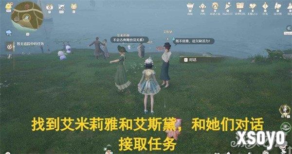 无限暖暖音乐季她的回旋我的向往任务怎么过 她的回旋我的向往任务攻略