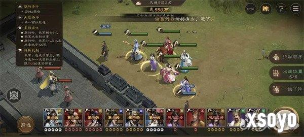 新三国志曹操传南华幻境天境9-2怎么过 南华幻境天境9-2过关攻略