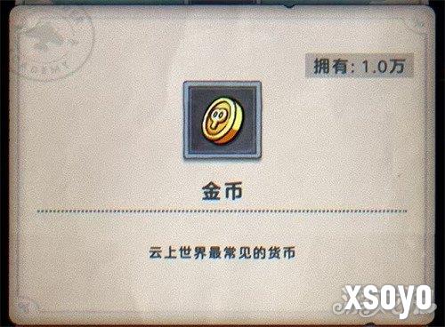 发条总动员金币怎么获取 金币获取攻略