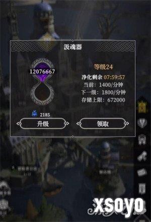 地下城堡4汲魂器怎么获得 汲魂器获取攻略