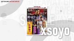 光荣「东京电玩展2025」 公开现场试玩、直播节目等追加资讯！