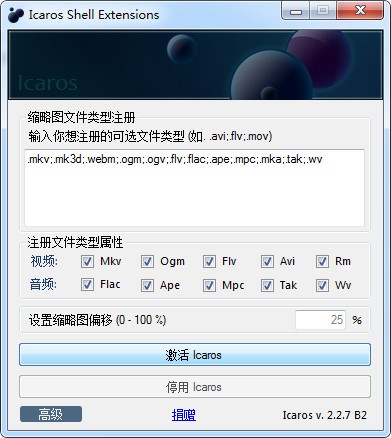 Icaros中文版