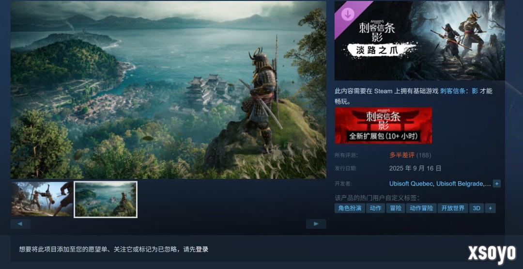 《刺客信条：影》“淡路之爪”DLC Steam多半差评