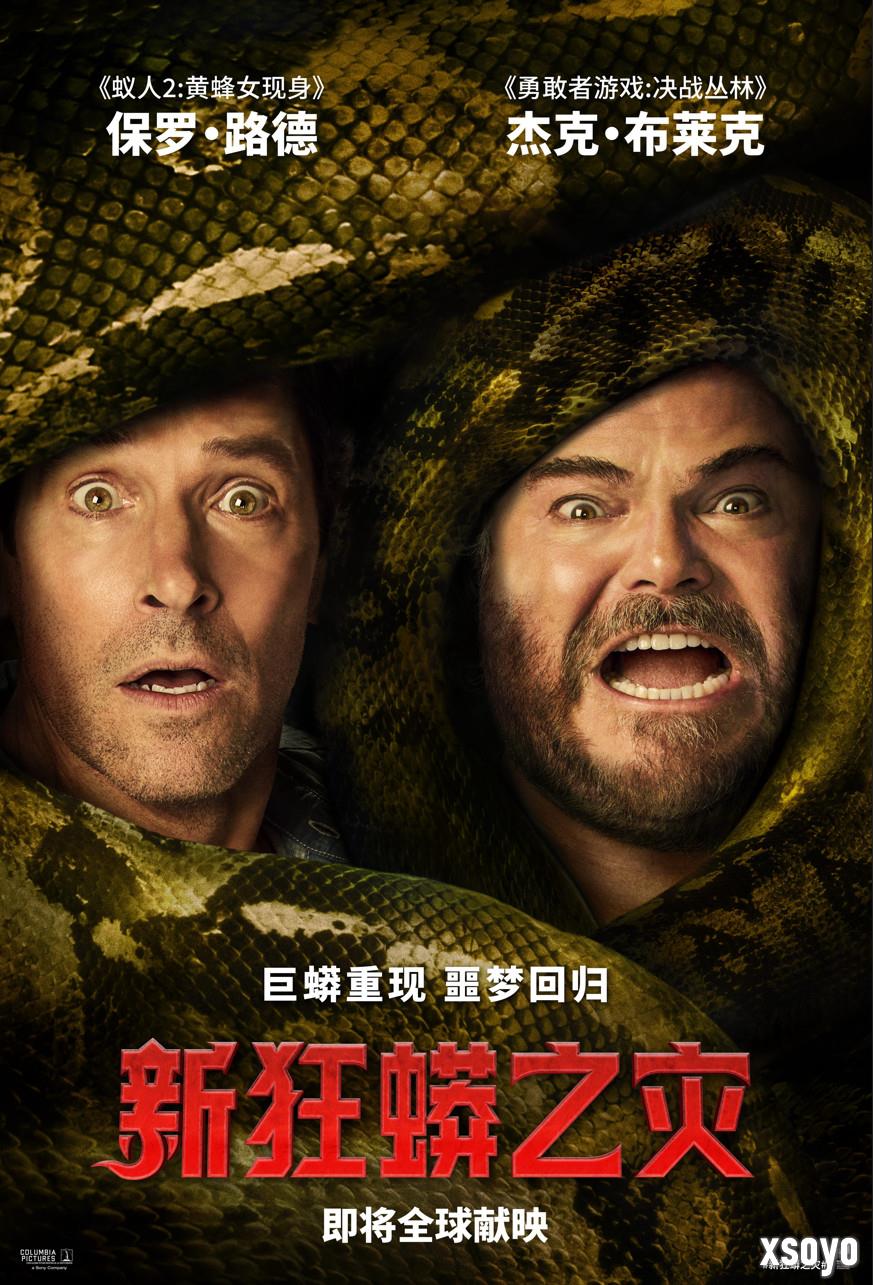 《新狂蟒之灾》首曝中字预告 12月25日上映