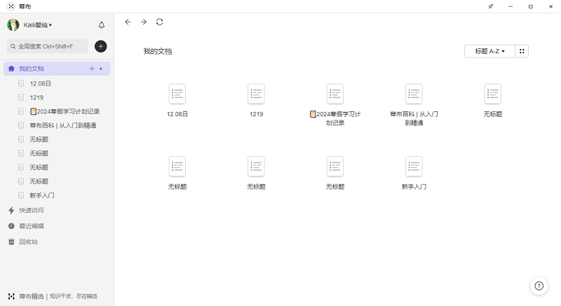 幕布64位4.0.2