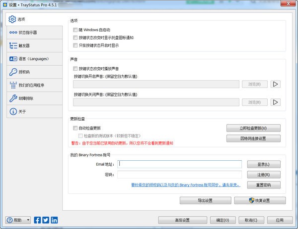 TrayStatus ProV4.5.1