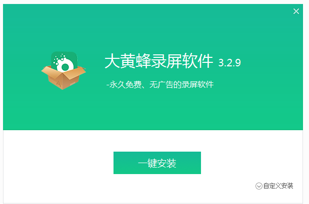 大黄蜂录屏软件免费版