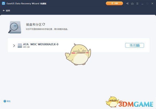 EaseUS Data Recovery Wizard中文版