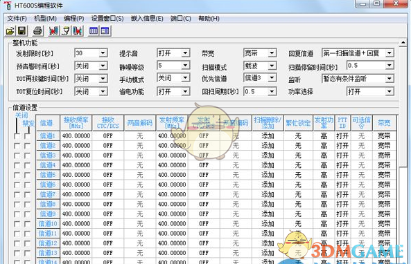 ht600s编程软件 1.21