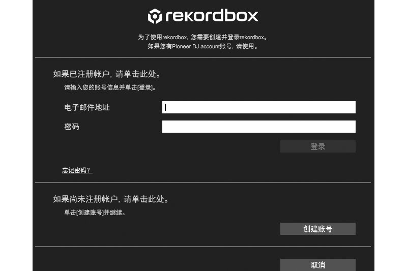 rekordbox64位6.8.3
