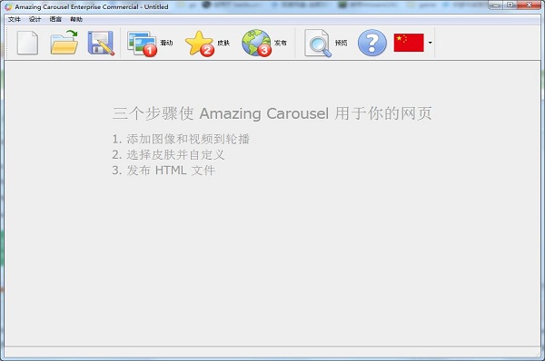 Amazing Carousel Enterprise4.1