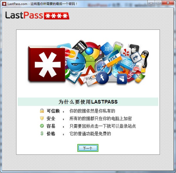 LastPassV4.26.0