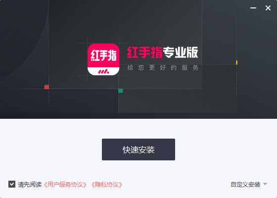 红手指专业版4.0.01.003