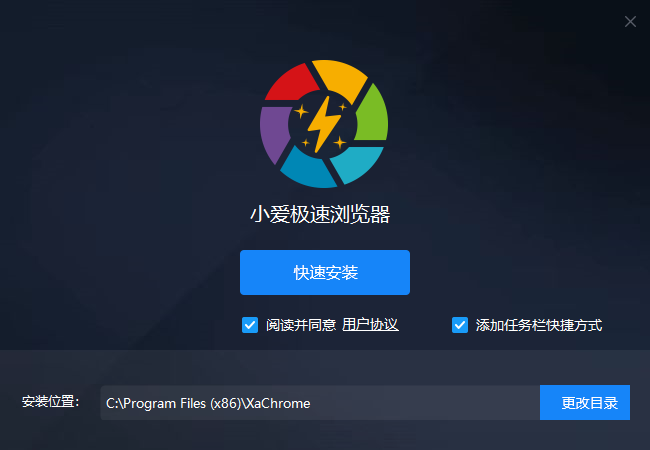 小爱极速浏览器32位9.0.4