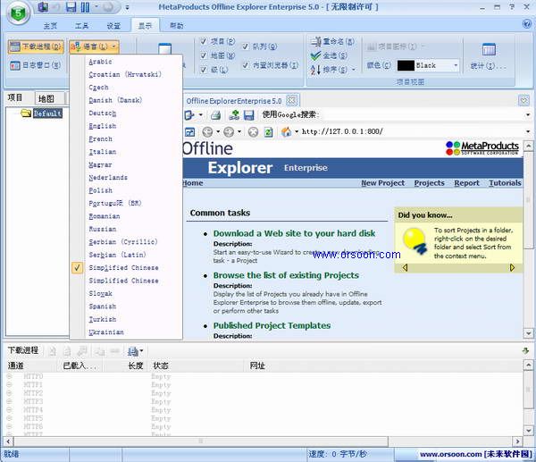 Offline ExplorerV7.4.4594