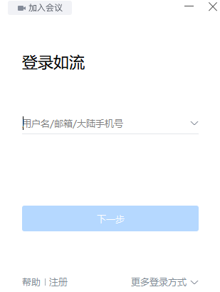 如流64位6.3.38.7