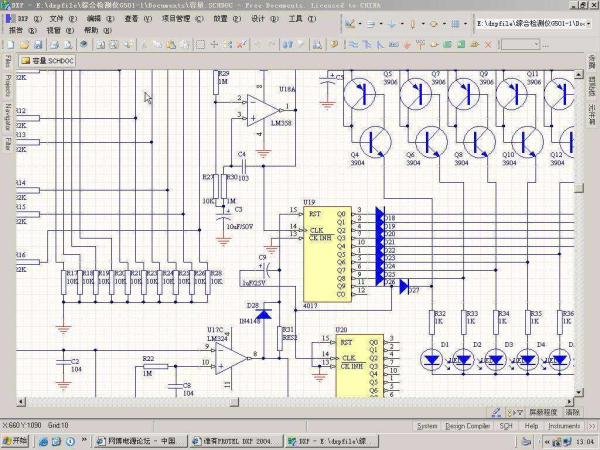 《Protel DXP 2004》最新版