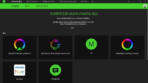 雷云3官方版1.0.83.111