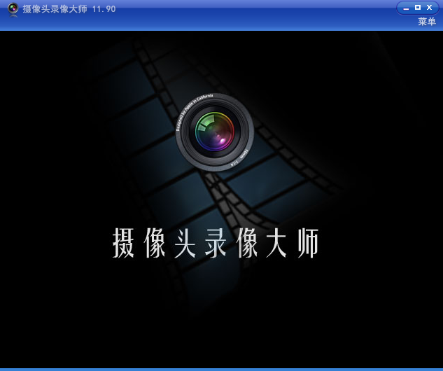 摄像头录像大师11.90.0.0