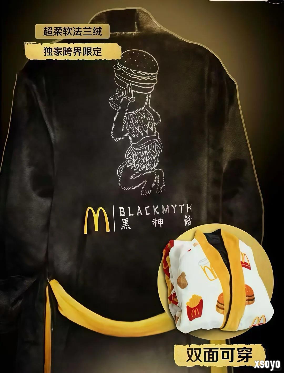 黑神话战袍！ 《黑神话：悟空》联动麦当劳周边曝出