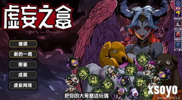《虚妄之盒》抢先体验开启 爽快下落式肉鸽卡牌