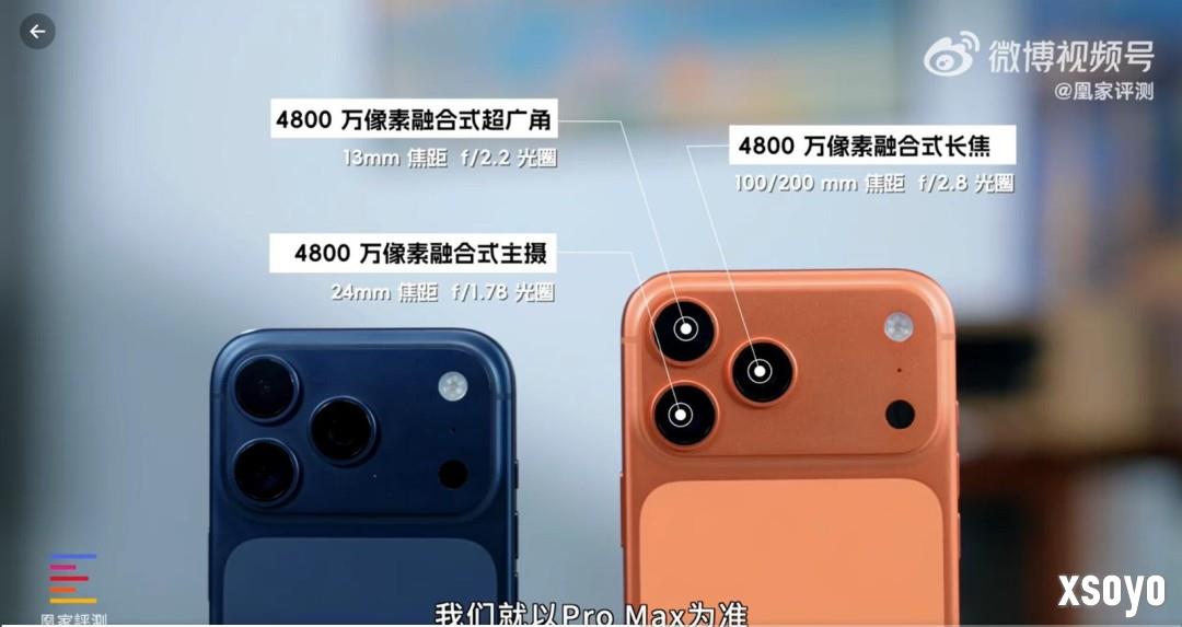 iPhone 17 Pro系列首发上手：性能 快充大升级