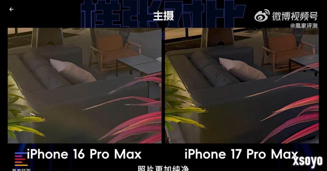 iPhone 17 Pro系列首发上手：性能 快充大升级