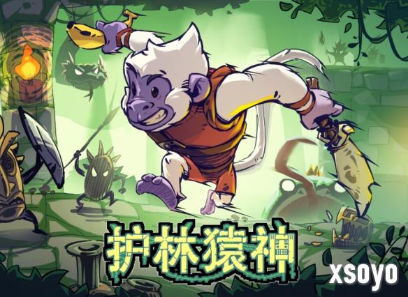 像素肉鸽游戏《护林猿神》将于12月11日退出抢先体验!