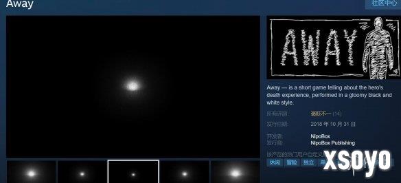 Steam喜加一：黑白风短篇游戏《Away》限时免费领