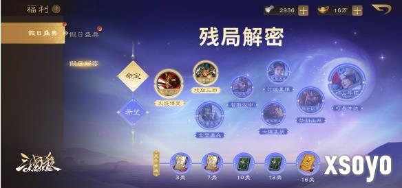 新手游网4