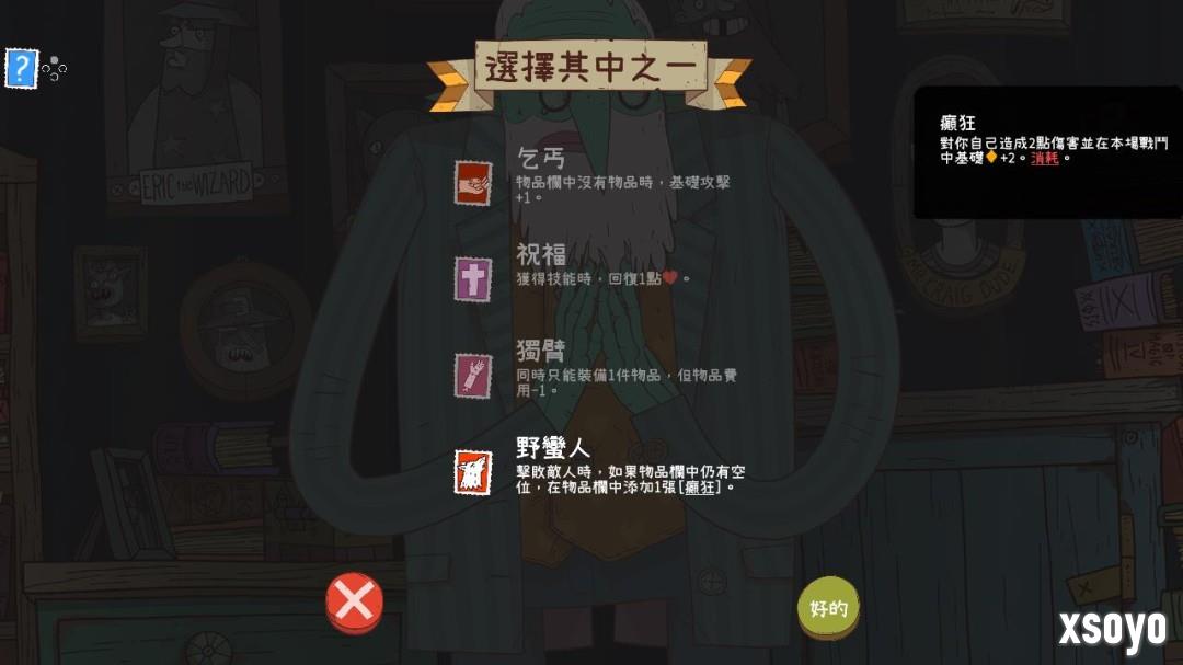 九宫格卡牌构筑游戏《星陨传说：流浪者的故事》9月25日上线主机平台