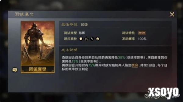 三国望神州曹仁技能是什么 曹仁技能介绍一览