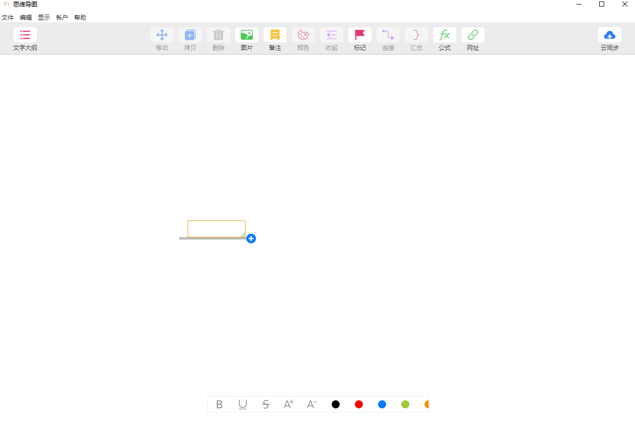 MindLine思维导图v2.4.6