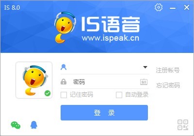 IS语音8.2.2308.1893