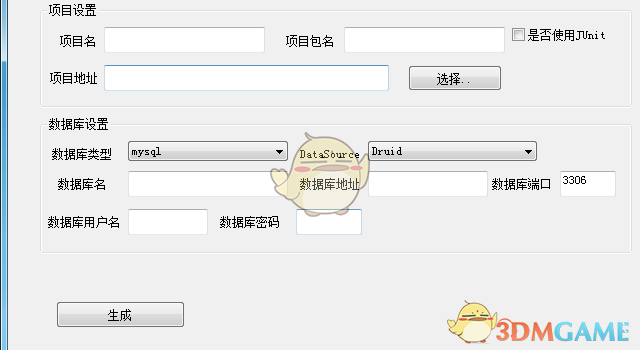 Nutz项目脚手架创建工具 1.0